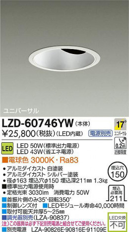 DAIKO ����ŵ� LED��˥С����������饤�� LZD-60746YW ���ʼ̿�
