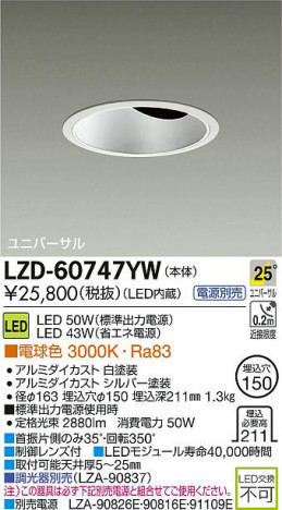 DAIKO ����ŵ� LED��˥С����������饤�� LZD-60747YW ���ʼ̿�