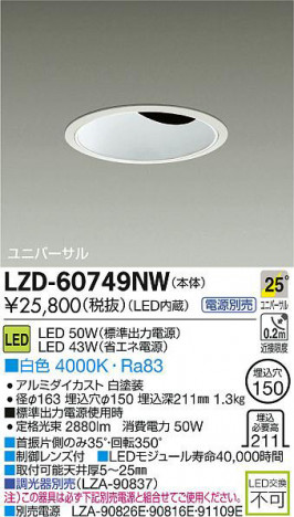 DAIKO ����ŵ� LED��˥С����������饤�� LZD-60749NW ���ʼ̿�