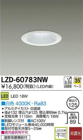 DAIKO ����ŵ� LED������饤�� LZD-60783NW ���ʼ̿�