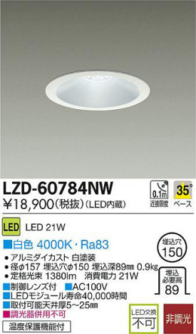 DAIKO ŵ LED饤 LZD-60784NW ʼ̿