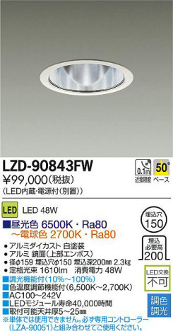 DAIKO ����ŵ� LEDĴ��������饤�� �ե����� LZD-90843FW ���ʼ̿�