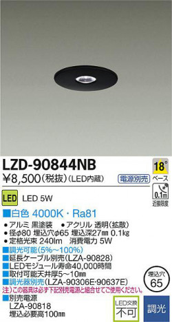 DAIKO ����ŵ� LED������饤�� LZD-90844NB ���ʼ̿�