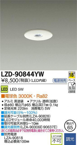 DAIKO ����ŵ� LED������饤�� LZD-90844YW ���ʼ̿�