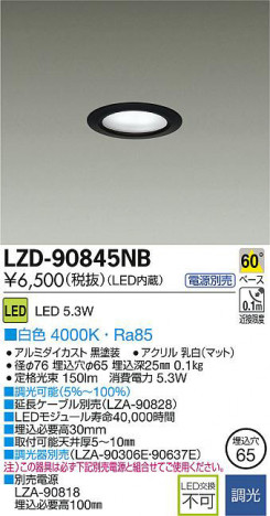 DAIKO ����ŵ� LED������饤�� LZD-90845NB ���ʼ̿�