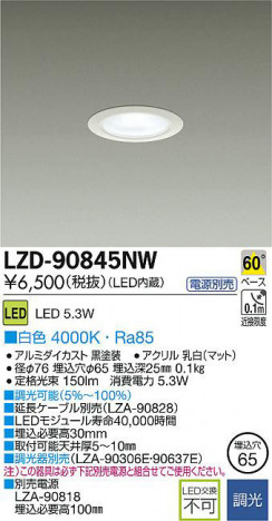 DAIKO ����ŵ� LED������饤�� LZD-90845NW ���ʼ̿�