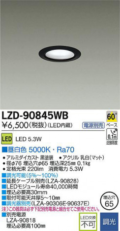 DAIKO ����ŵ� LED������饤�� LZD-90845WB ���ʼ̿�