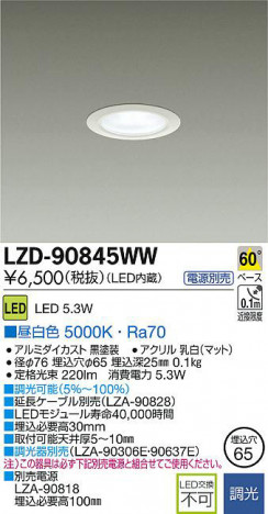 DAIKO ����ŵ� LED������饤�� LZD-90845WW ���ʼ̿�
