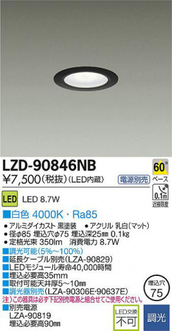 DAIKO ����ŵ� LED������饤�� LZD-90846NB ���ʼ̿�