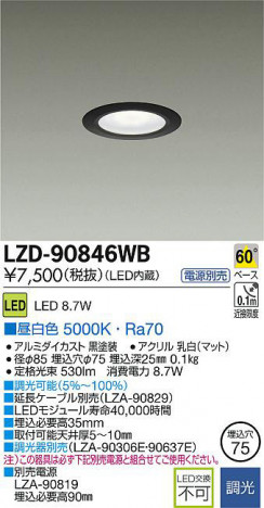 DAIKO ����ŵ� LED������饤�� LZD-90846WB ���ʼ̿�