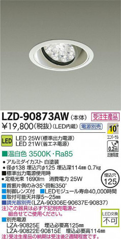 DAIKO ����ŵ� LED��˥С����������饤�� LZD-90873AW ���ʼ̿�