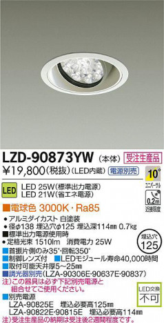 DAIKO ����ŵ� LED��˥С����������饤�� LZD-90873YW ���ʼ̿�