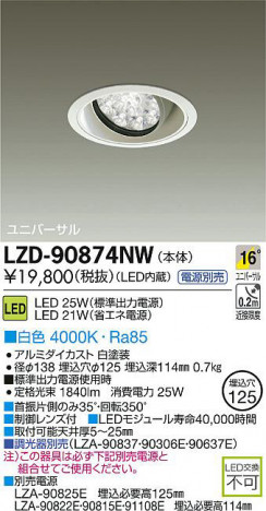 DAIKO ����ŵ� LED��˥С����������饤�� LZD-90874NW ���ʼ̿�