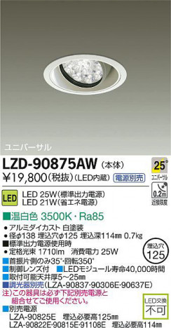 DAIKO ����ŵ� LED��˥С����������饤�� LZD-90875AW ���ʼ̿�