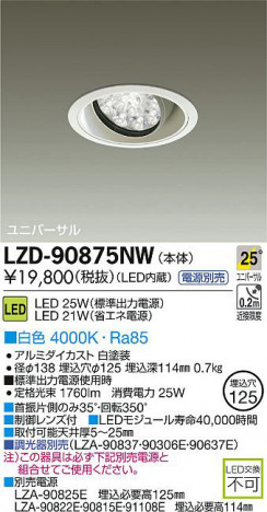 DAIKO ����ŵ� LED��˥С����������饤�� LZD-90875NW ���ʼ̿�
