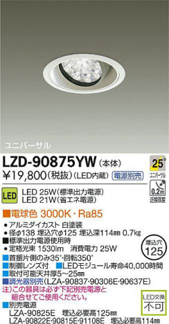 DAIKO ����ŵ� LED��˥С����������饤�� LZD-90875YW ���ʼ̿�
