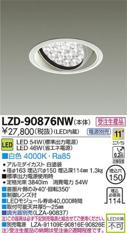 DAIKO ����ŵ� LED��˥С����������饤�� LZD-90876NW ���ʼ̿�