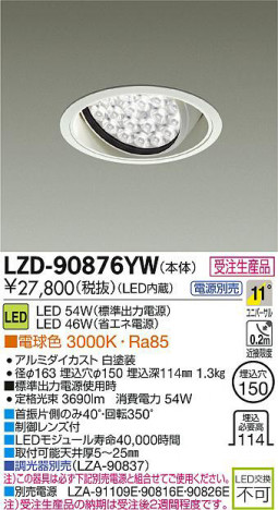 DAIKO ����ŵ� LED��˥С����������饤�� LZD-90876YW ���ʼ̿�