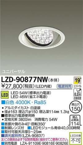 DAIKO ����ŵ� LED��˥С����������饤�� LZD-90877NW ���ʼ̿�