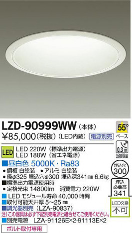 DAIKO ����ŵ� LED������饤�� LZD-90999WW ���ʼ̿�