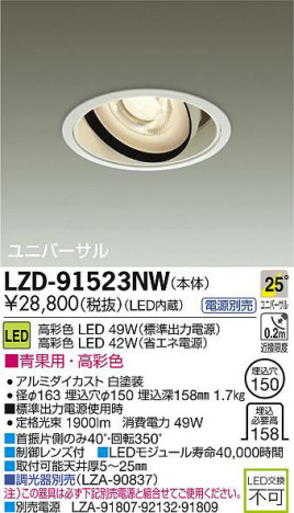 DAIKO ŵ LED饤 LZD-91523NW ʼ̿