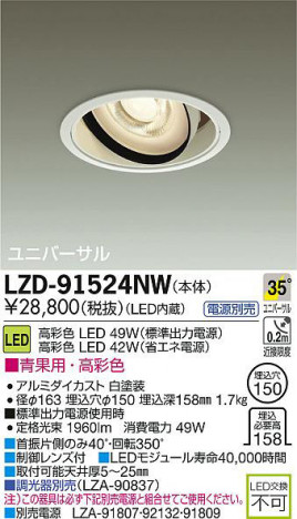 DAIKO ����ŵ� LED������饤�� LZD-91524NW ���ʼ̿�