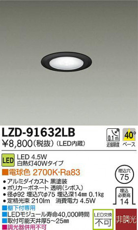 DAIKO ����ŵ� LED������饤�� LZD-91632LB ���ʼ̿�
