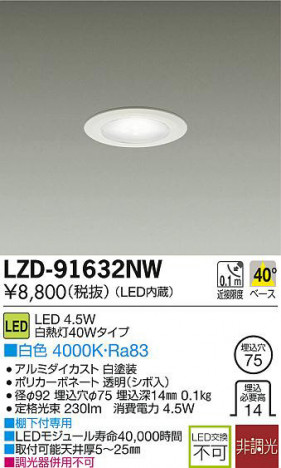 DAIKO ����ŵ� LED������饤�� LZD-91632NW ���ʼ̿�