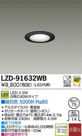 DAIKO ����ŵ� LED������饤�� LZD-91632WB ���ʼ̿�