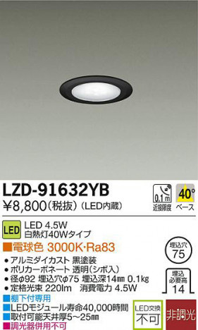 DAIKO ����ŵ� LED������饤�� LZD-91632YB ���ʼ̿�