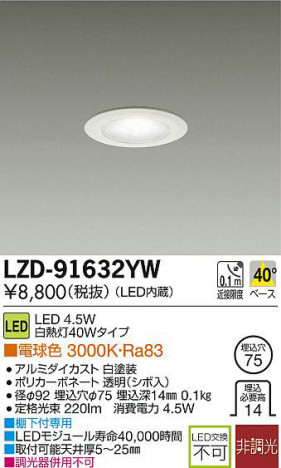 DAIKO ����ŵ� LED������饤�� LZD-91632YW ���ʼ̿�