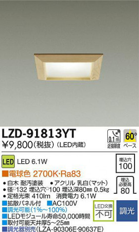 DAIKO ����ŵ� LED������饤�� LZD-91813YT ���ʼ̿�