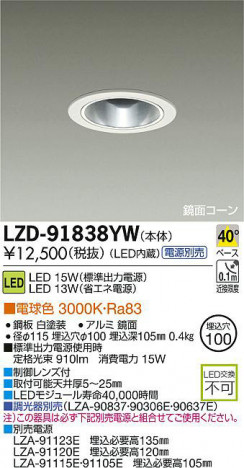 DAIKO ŵ LED饤 LZD-91838YW ʼ̿