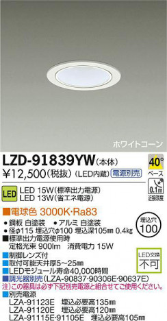 DAIKO ŵ LED饤 LZD-91839YW ʼ̿
