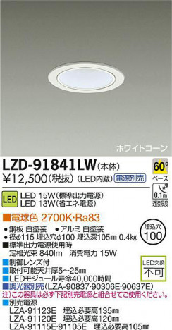 DAIKO ����ŵ� LED������饤�� LZD-91841LW ���ʼ̿�