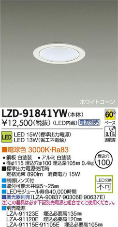 DAIKO ŵ LED饤 LZD-91841YW ʼ̿