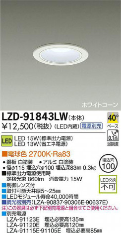 DAIKO ����ŵ� LED������饤�� LZD-91843LW ���ʼ̿�