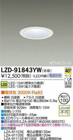 DAIKO ����ŵ� LED������饤�� LZD-91843YW ���ʼ̿�