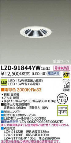 DAIKO ŵ LED饤 LZD-91844YW ʼ̿