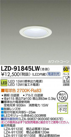 DAIKO ŵ LED饤 LZD-91845LW ʼ̿