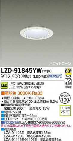 DAIKO ����ŵ� LED������饤�� LZD-91845YW ���ʼ̿�