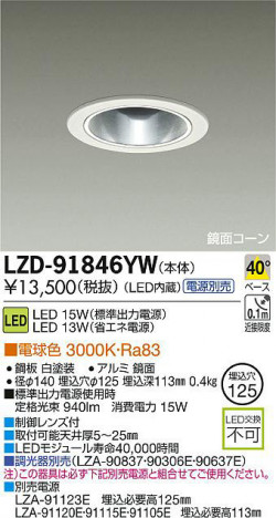 DAIKO ����ŵ� LED������饤�� LZD-91846YW ���ʼ̿�