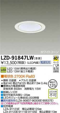 DAIKO ����ŵ� LED������饤�� LZD-91847LW ���ʼ̿�