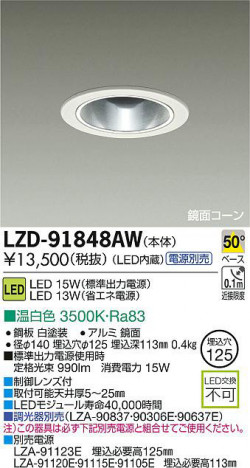 DAIKO ����ŵ� LED������饤�� LZD-91848AW ���ʼ̿�