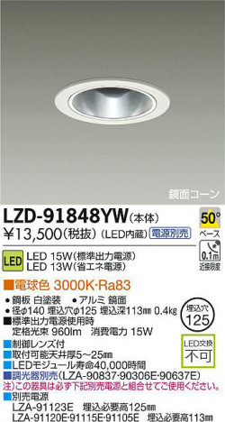 DAIKO ����ŵ� LED������饤�� LZD-91848YW ���ʼ̿�