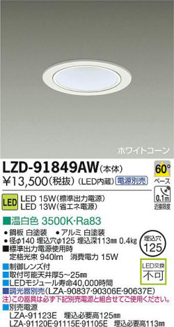DAIKO ŵ LED饤 LZD-91849AW ʼ̿