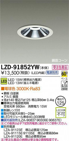 DAIKO ����ŵ� LED������饤�� LZD-91852YW ���ʼ̿�