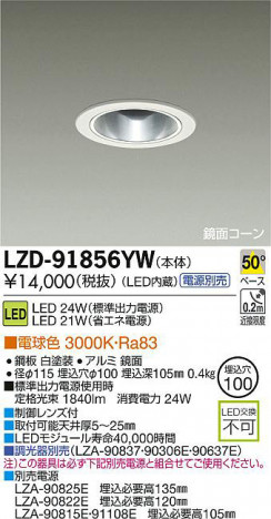 DAIKO ����ŵ� LED������饤�� LZD-91856YW ���ʼ̿�