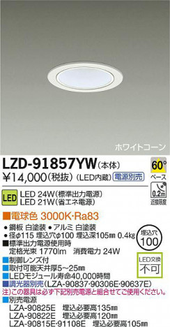 DAIKO ����ŵ� LED������饤�� LZD-91857YW ���ʼ̿�