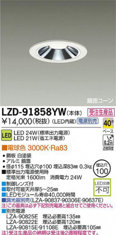 DAIKO ����ŵ� LED������饤�� LZD-91858YW ���ʼ̿�